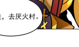 升职攻略漫画,漫画解读升职攻略